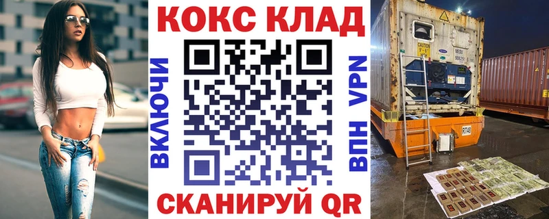 Где купить Ворсма Cocaine  Alpha-PVP  АМФ  МЕФ  Гашиш 