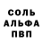 Первитин кристалл Nosova Galya
