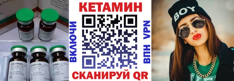 КЕТАМИН VHQ  ссылка на мегу вход  Ворсма 