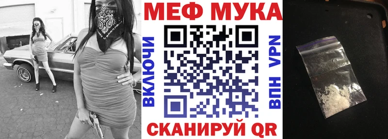МЯУ-МЯУ кристаллы  как найти   Ворсма 
